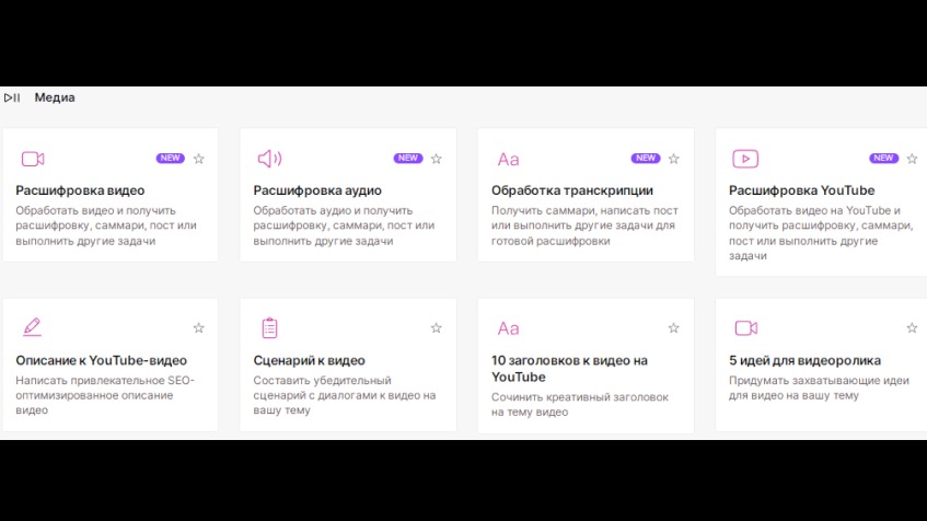 Новые навыки отмечены ярлыком New