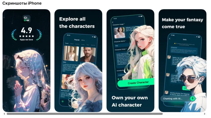 Как выглядит приложение Glow изнутри // Источник: Apple Store