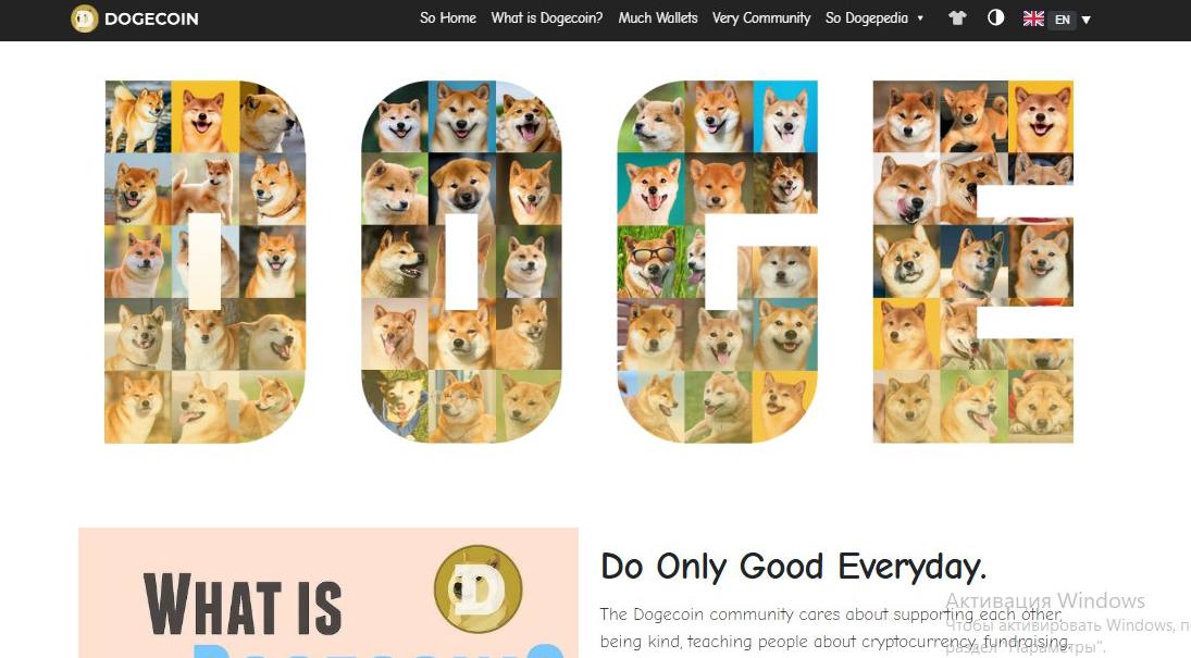 Стартовая страница DogeCoin // Источник: DogeCoin