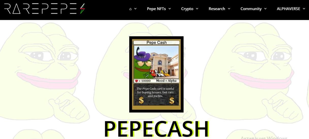 Стартовая страница Pepe Cash // Источник: Rare Pepe