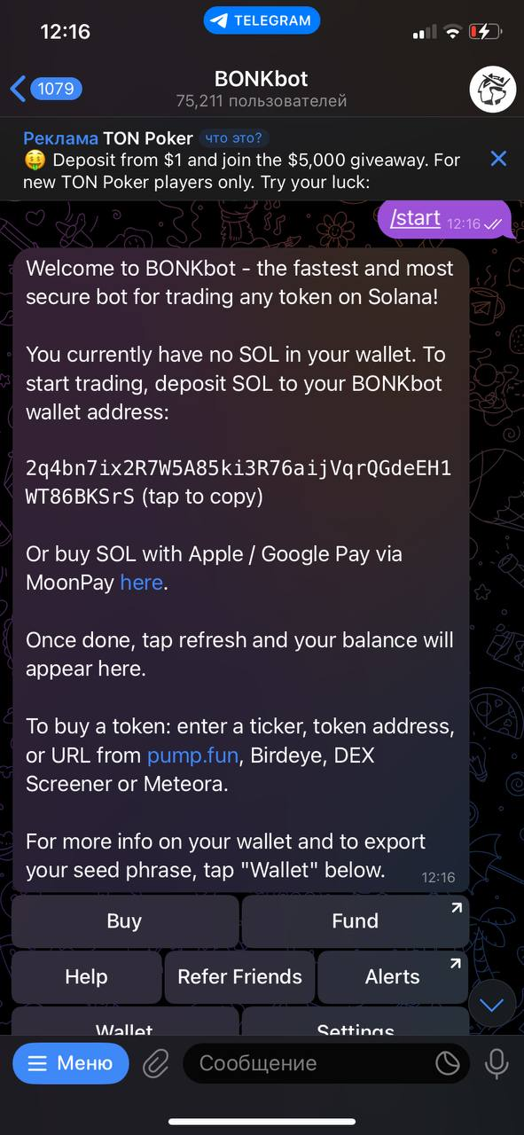 Настройки покупки мемкоинов в Telegram-боте BonkBot // Источник: Telegram-бот BonkBot