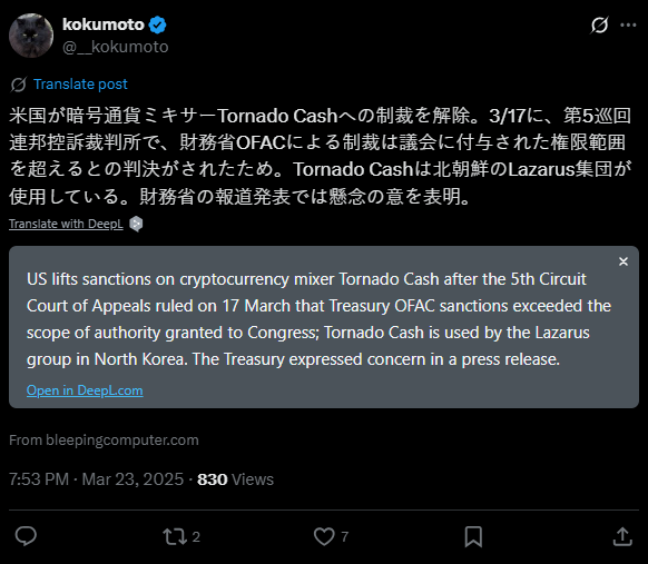 Tornado Cash выходит из-под санкций после решения 5-го окружного суда США // Источник: Аккаунт kokumօtօ в X
