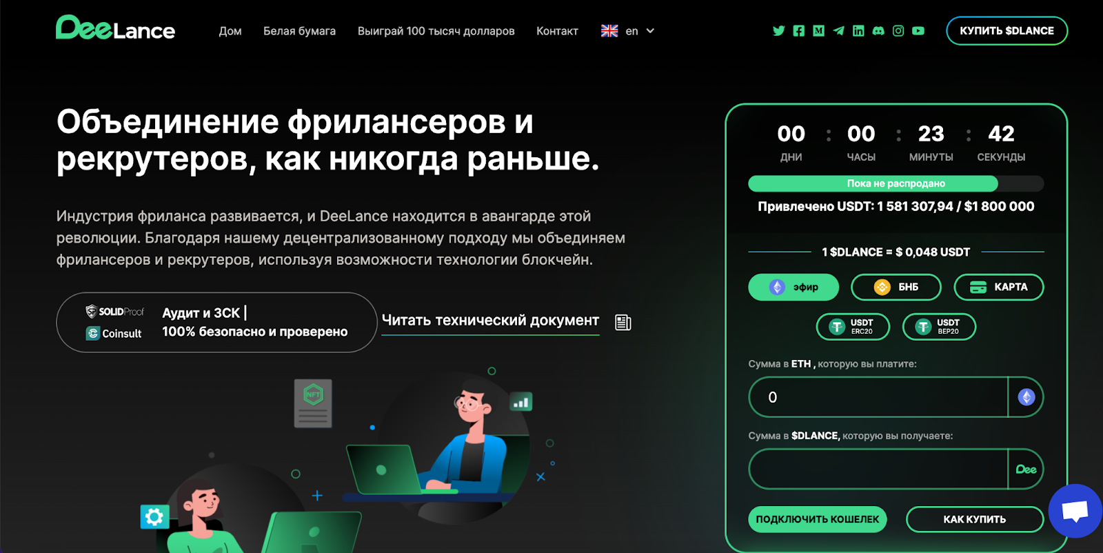 Интерфейс платформы DeeLance