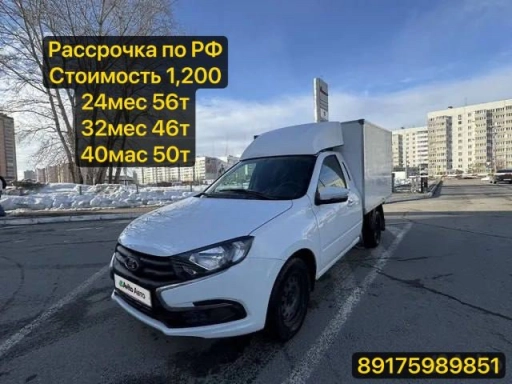 Рассрочка авто