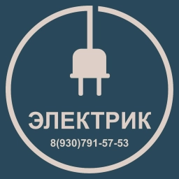 Электромантаж