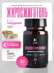 Эндоморф для тех кто хочет похудеть