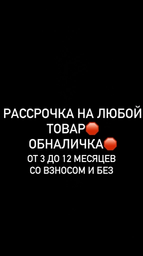 Исламская рассчрока без банка на любой товар