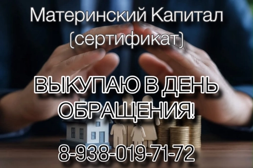 Сертификат в день обращения 300т