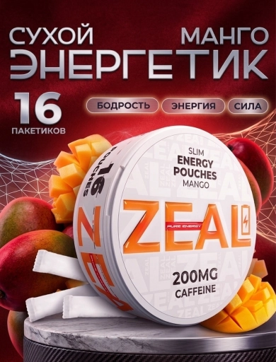 Энергетические Паучи