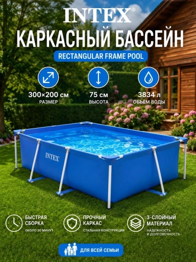 Бассейн 300 на 200
