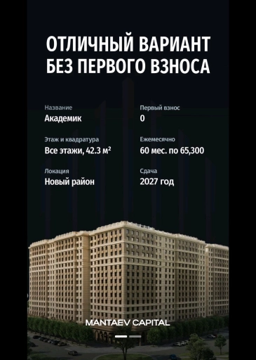 Квартира, 1 комната, 42 м², Агент