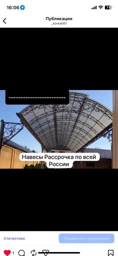 Навес