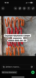 Пружины