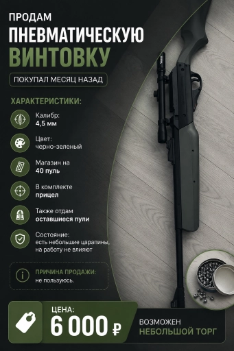 Воздушка