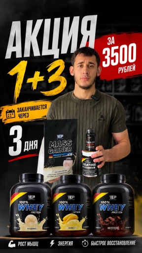 Акция 3500