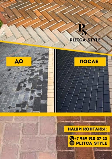 Нанесение пропитки