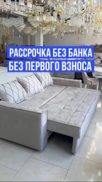 Диван Еврокнижка