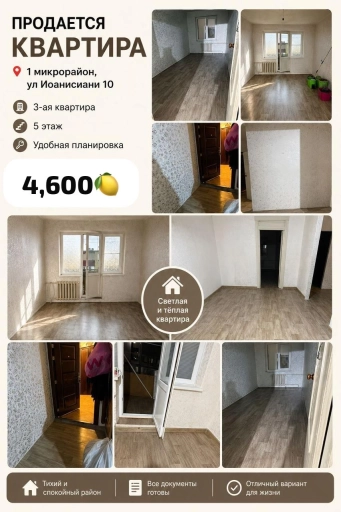 Квартира, 3 комнаты, 71 м², Собственник