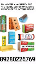 Вата ПЕНОПЛЕКС ТЕХНОПЛЕКС КАМЕННАЯ ВАТА