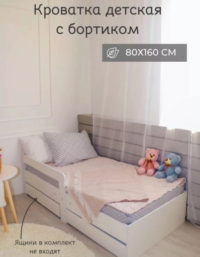 Детские кроватки