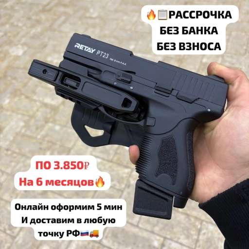 ПТ 23 В РАССРОЧКУ БЕЗ БАНКА И БЕЗ ВЗНОСА