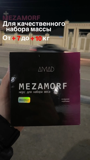 MEZAMORF для набора веса до 10 кг🔥