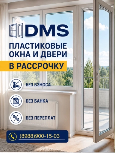ПЛАСТИКОВЫЕ ОКНА ДВЕРИ