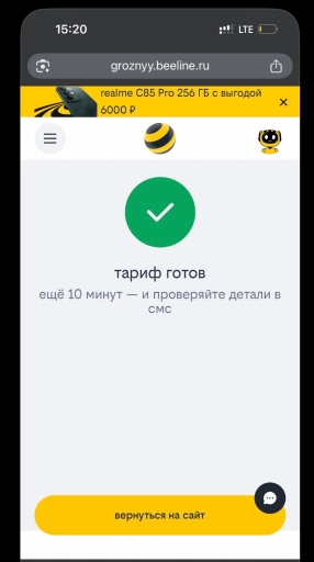 Создание тарифа