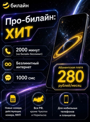 Тариф