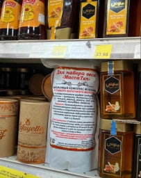 Для набора веса