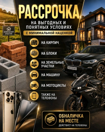 Шуруповёрт
