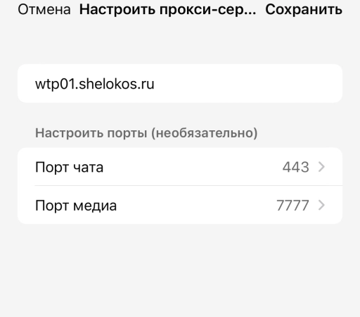 Сылк для вацап без впн
