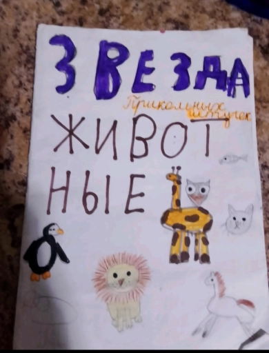 Журнал с заданиями 