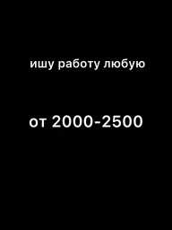 Любой