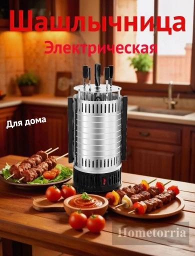 Шашлычница