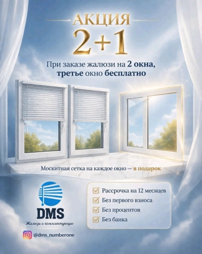 Жалюзи всех видов