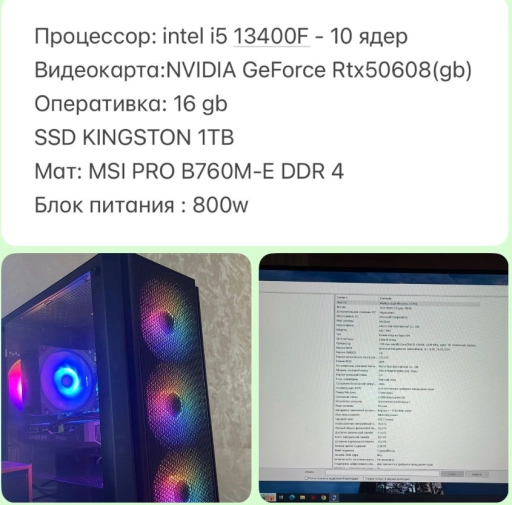 Игровой Компьютер Срочно