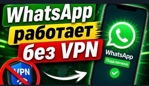 Просси Для вацапа