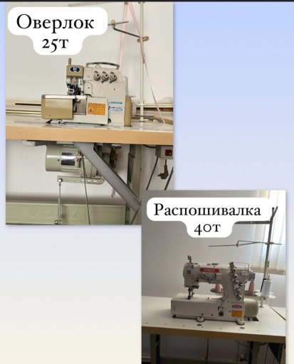 Швейная Машинка