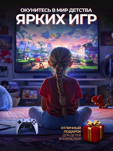 🎮 Game Stick 2.4G — игровая приставка