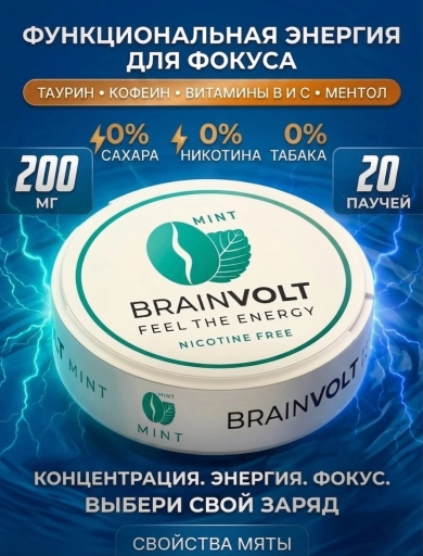 Энергетические Паучи