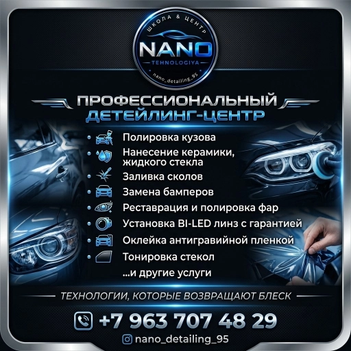 Nano_detailing__95