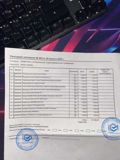 Игровой компьютер