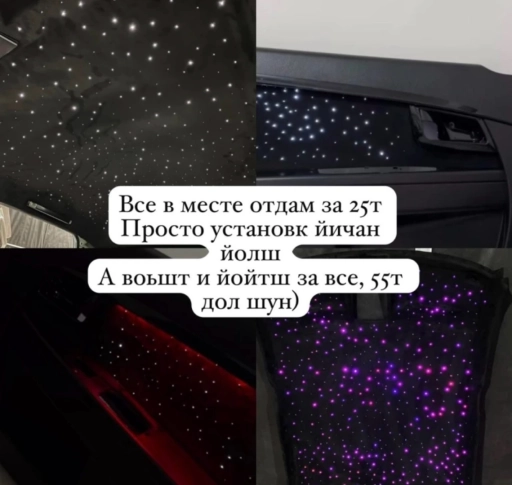 Звездное небо на приору