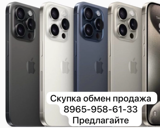 IPhone