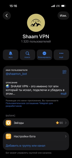 VPN бот тг