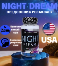 Предсонник-Релаксант Night Dream