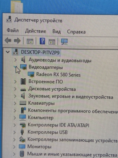 Компьютер