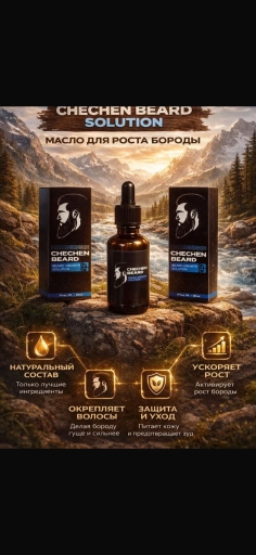 Chechen beard