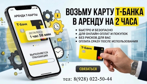 Аренда